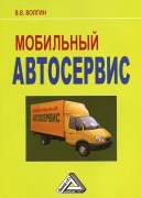 mobil avtoservis